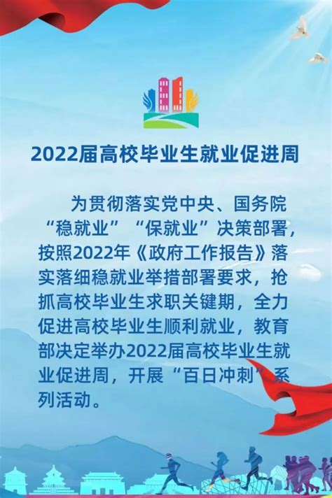 [澎湃新闻]教育部：2022届高校毕业生逾千万，全力促进更高质量就业 - 中华人民共和国教育部政府门户网站