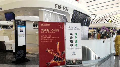 机场品牌战略传播推广_东道品牌创意设计
