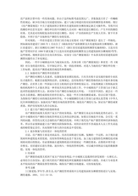 [北京]知名地产东郡居住区北区部分图纸施工图设计（CAD）-居住区景观-筑龙园林景观论坛