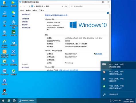 Windows10 32位