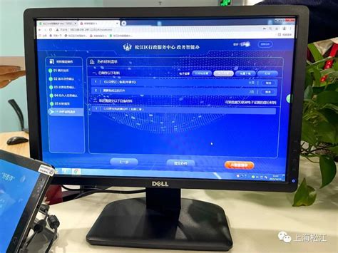 松江区行政服务中心启用首个“政务智能办”窗口 - 数据化转型中心