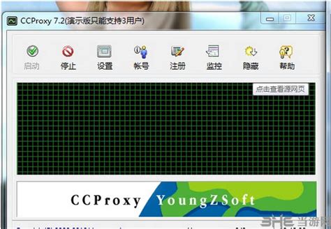 CCProxy_官方电脑版_华军软件宝库