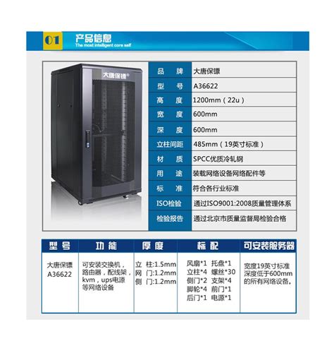 LED屏幕标准22U机柜（珠海专供） - 深圳市瑞煊科技有限公司