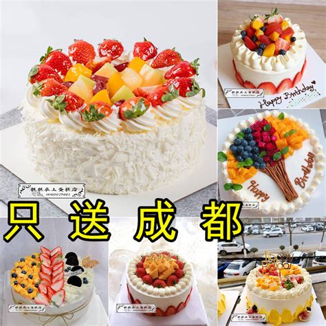 简约水果蛋糕名称,水果蛋糕款式取名,简约水果蛋糕(第2页)_大山谷图库