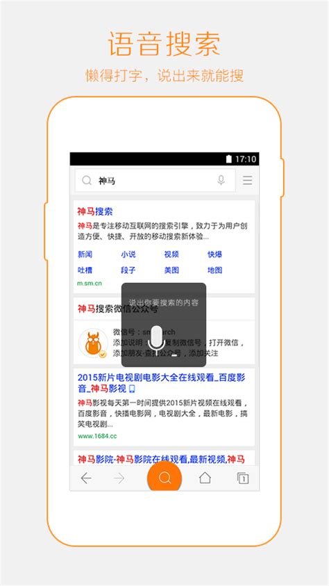 神马搜索app下载包-神马搜索手机软件下载安卓包-最初下载