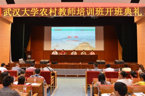 湖北省2千名小学教导主任来校接受培训-武汉大学继续教育学院