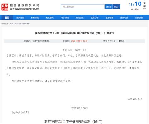 陕西省财政厅发布：2022年陕西注册会计师已有五考区确定暂缓考试