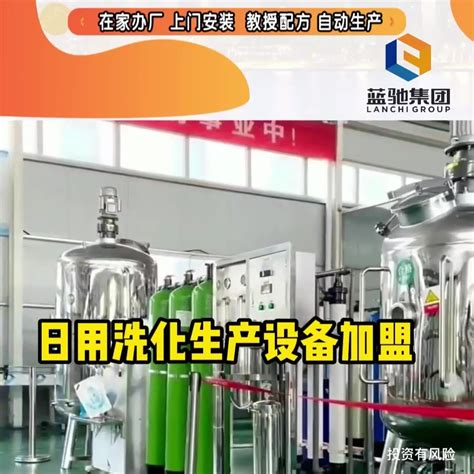 厂家直销小型洗化设备洗衣液生产设备洗衣液生产线全套机器带配方-阿里巴巴