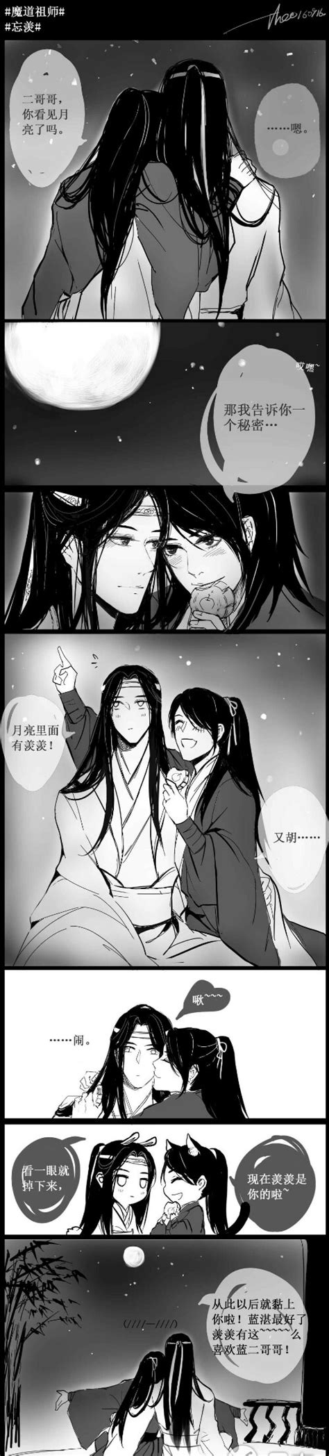 忘羡天天文图片