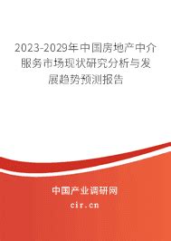 2020年中国房地产中介服务行业发展空间及未来发展趋势分析[图]_智研咨询