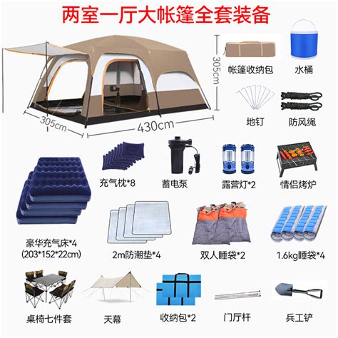 两室一厅帐篷户外野营用品防雨露营装备全套专业级便携式折叠野外-淘宝网