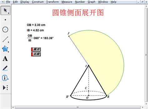 计算圆锥体体积计算公式