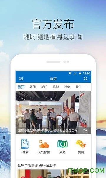 儒风邹城app下载-儒风邹城下载 v1.0.2 安卓版-IT猫扑网