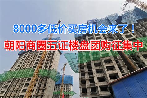 北京朝阳5月份总价1000-1500万的四居室新房都在这了，快点收藏！-北京房天下