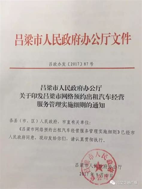 山西省吕梁市国土空间规划（2021－2035年）.pdf - 国土人
