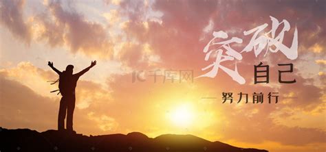 奋发图强壁纸图片