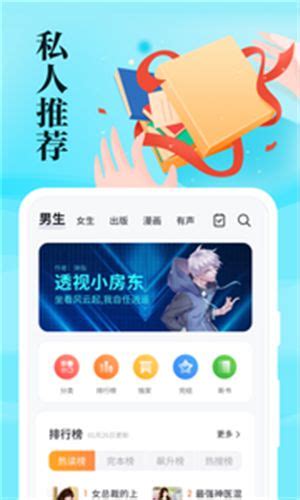 速看免费小说app下载_官道之色戒小说全章节免费观看_18183下载18183.cn
