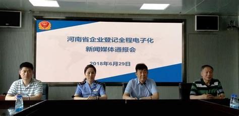 河南省实现企业登记全程电子化_河南频道_凤凰网