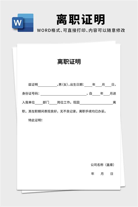企业工会会议记录word文档模板模板下载-荔枝办公