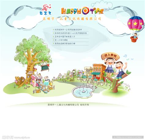韩版儿童摄影网站首页设计图__中文模板_ web界面设计_设计图库_昵图网nipic.com