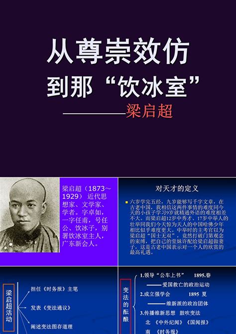 梁启超与多位湘贤的交谊-----湖南日报数字报刊