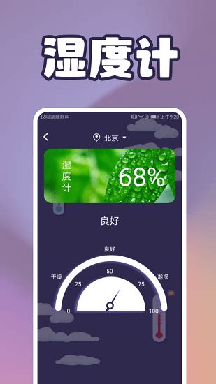 手机温度检测app下载-手机温度检测软件下载v1.1 安卓版-绿色资源网