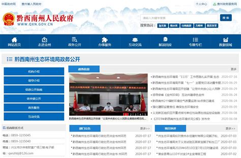 2023年贵州省黔西南州中考成绩查询网站：http://www.qxn.gov.cn/