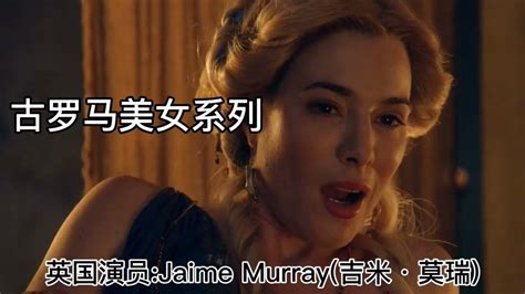 古罗马帝国美女系列—Jaime Murray