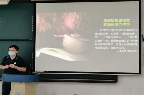 [胡海涛副教授为第六期新入职专任教师详解如何进行教学反思]-天津科技大学新闻网