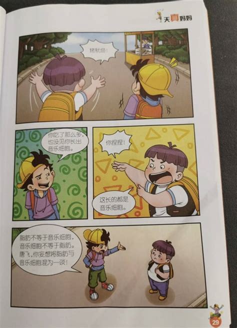 畅销儿童读物现自杀桥段引争议，作家杨红樱回应_凤凰网