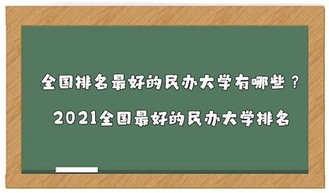 贵州贵阳的大学排名（2022贵州所有高校排名一览表） - 学习 - 布条百科
