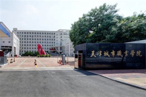 天津电子信息职业技术学院多大