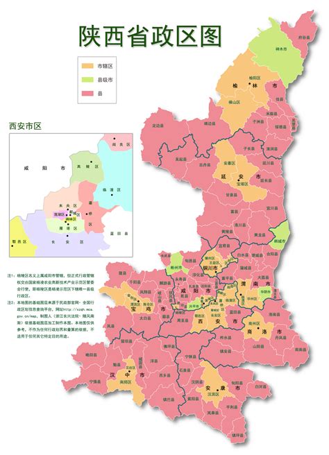 陕西省政区地图_素材中国sccnn.com