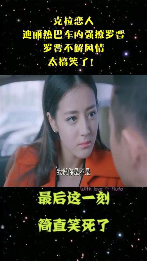 《克拉恋人》迪丽热巴图片 《克拉恋人》迪丽热巴图片