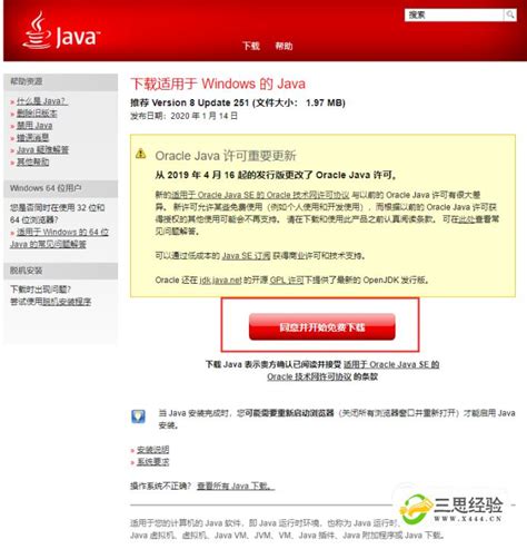 java Mac下载-java官方版下载[开发工具]-华军软件园