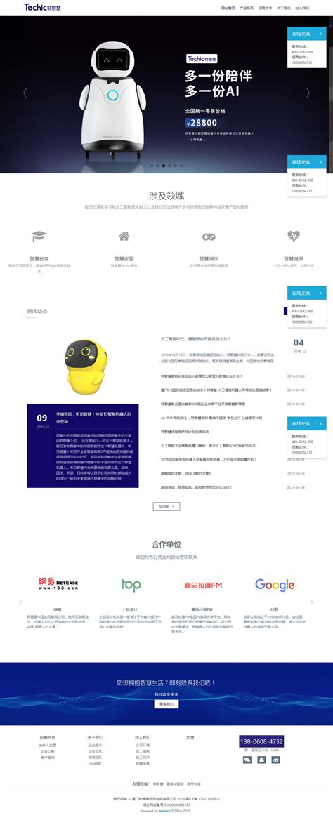 亦品设计网站制作,上海网站设计案例,上海网站设计作品赏析-海淘科技