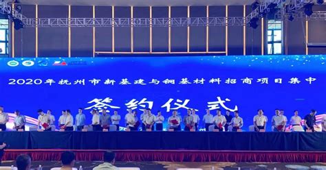 新基建、新应用、新发展——2020年中国新基建与铜基材料创新应用（抚州）发展论坛盛大召开 - 中国有色金属加工工业协会