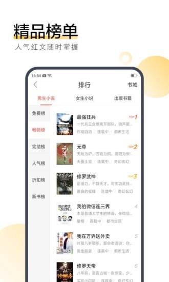眠眠小说app下载-眠眠小说手机最新版下载v3.36.00-牛特市场