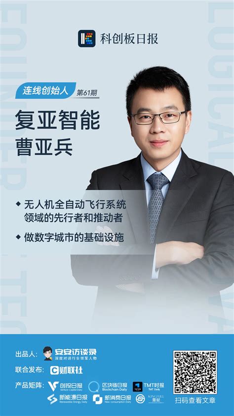 上海复亚智能科技有限公司是工业无人机全自动飞行系统解决方案的研发和生产商 - 科技田(www.kejitian.com)