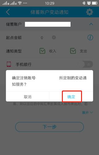 中国建设银行手机短信服务怎么取消？-百度经验