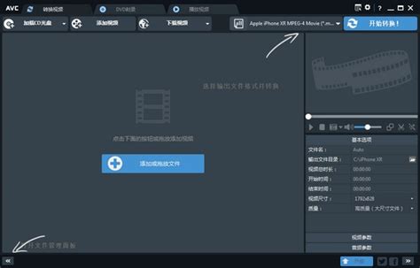 VideoProc Video Converter中文版-多功能视频处理与转换工具下载 v3.9 中文版 - 安下载