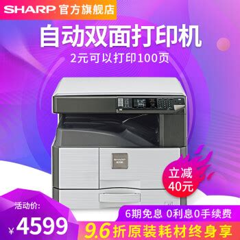 夏普（SHARP）SF-S271RC A3彩色多功能数码复合机 打印机复印扫描办公一体机 （标配双面输稿器+双层纸盒）