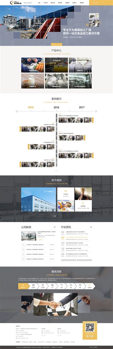 上海成洵网站设计改版_苏州相城区网站设计_苏州谢谢网络公司