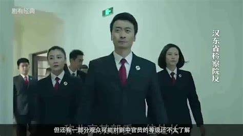 中国官员级别表 - 随意云