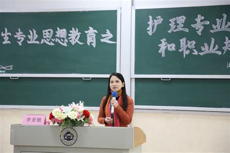 护士职业价值观讲座圆满结束-护理学院-湖南中医药大学