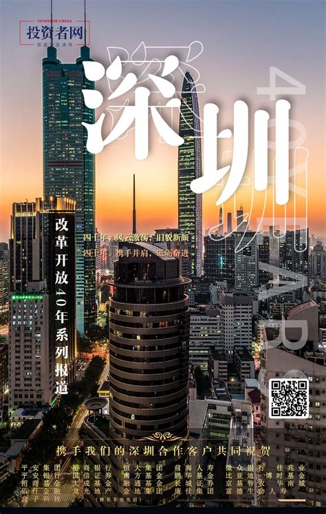 终于等到你——深圳改革开放展览馆于11月8日起免费向公众开放_深圳新闻网