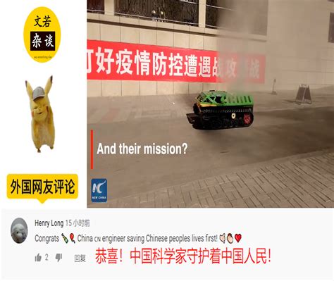 国内用机器人消毒，油管网友：中国科技强大！_凤凰网视频_凤凰网
