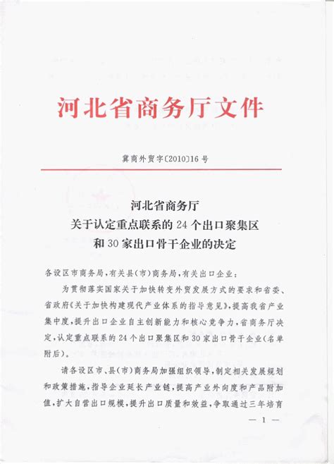 河北省外贸培训公共服务平台