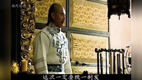 《大清摄政王多尔衮》-传奇解说 _高清1080P在线观看平台_腾讯视频