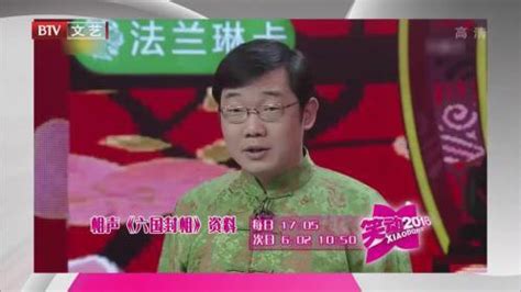 《笑动2016》大兵赵卫国表演相声《六国封相》